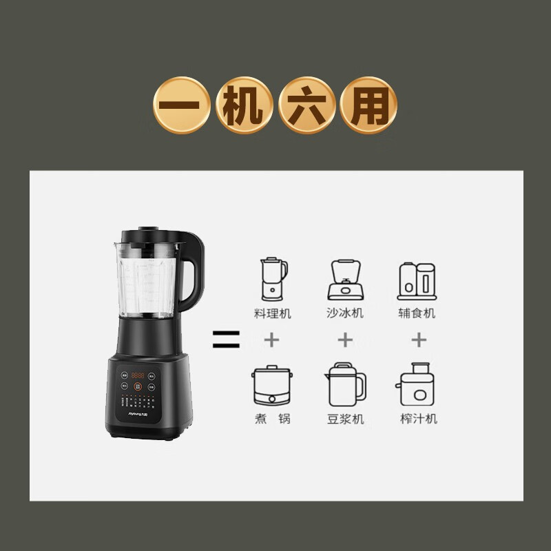 九阳（Joyoung）肖战推荐 破壁机家用多功能 降噪预约加热豆浆机早餐机绞肉馅机榨汁机辅食机L18-Y915S
