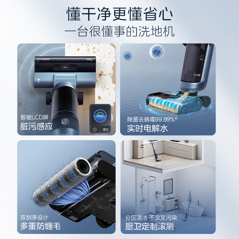 美的（Midea）洗地机G5Pro无线家用洗拖吸一体机手持吸尘器扫地机自清洁无尘感洗地机实时电解水升级款