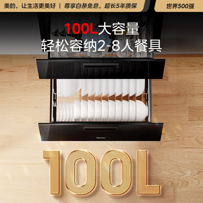 美的（Midea）京东小家智能家电 消毒柜家用 嵌入式 消毒碗柜 碗筷 高温 100L双层大容量 网络智控 90Q15S