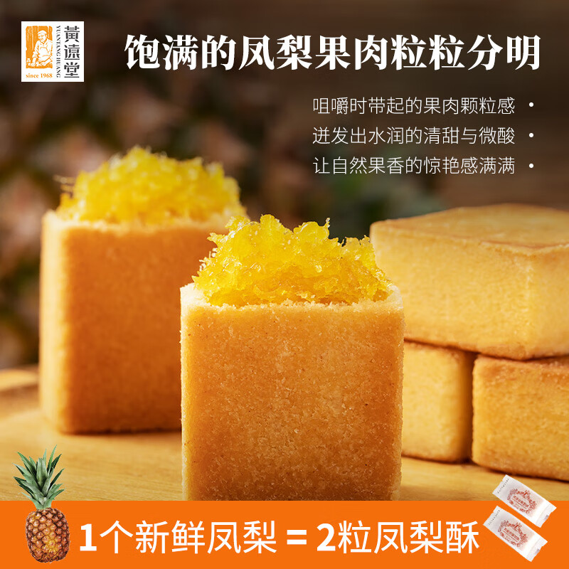 黄远堂凤梨酥多口味土凤梨酥 厦门特产送礼盒装传统 芝士凤梨酥5个装