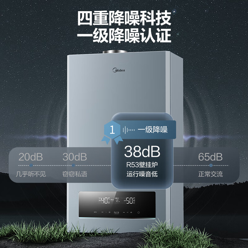 美的（Midea）双变频 一级能效 一级低噪 冷凝式燃气壁挂炉 天然气供暖 家用地暖采暖锅炉 一价全包LL1PBD28-R53