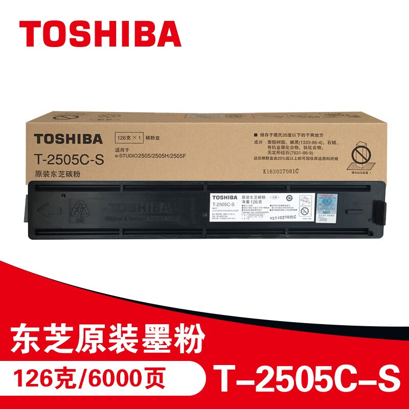 东芝（TOSHIBA）T-2505C-S原装碳粉（墨粉）（适用于e-STUDIO2505/2505H/2505F）