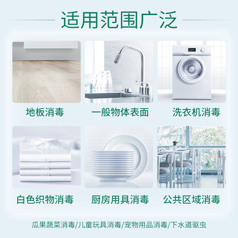 蓝月亮 84消毒液 600g/瓶 杀菌率99.999% 消毒水 地板玩具家居防护消毒