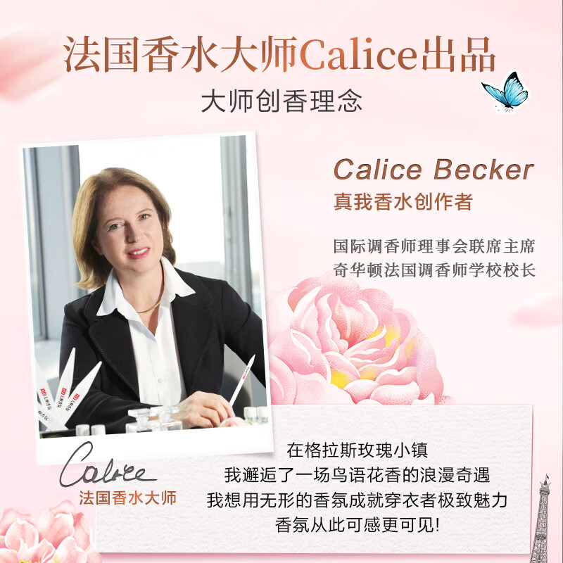 立白大师香氛洗衣液 柔顺护衣 持久留香 洁净护色 洗衣香水 2.88kg