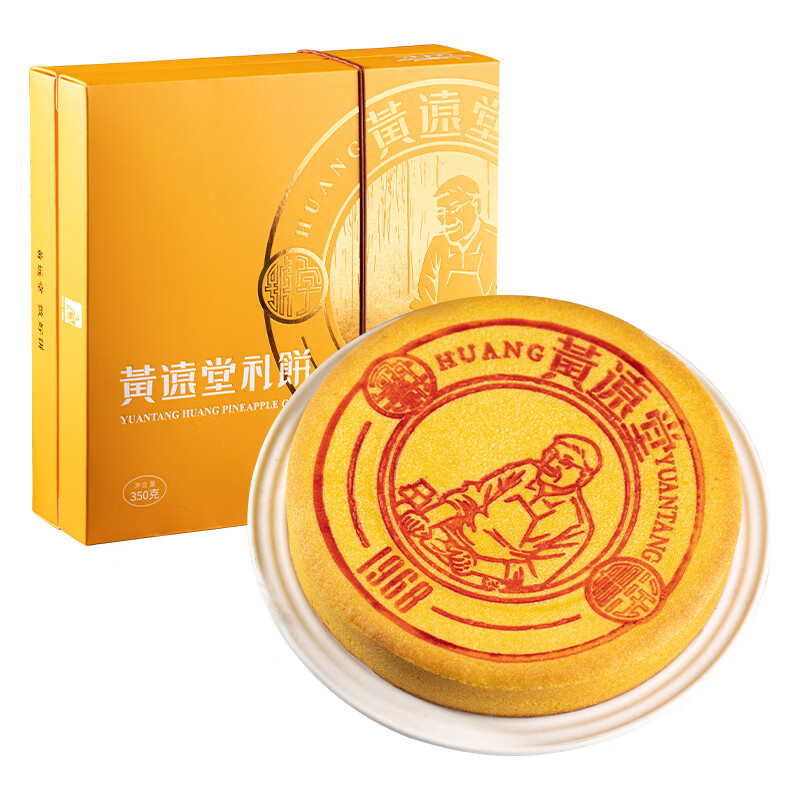 黄远堂黄远堂大礼饼团圆大饼Q心饼传统糕点礼盒亲戚朋友 黄远堂大礼饼