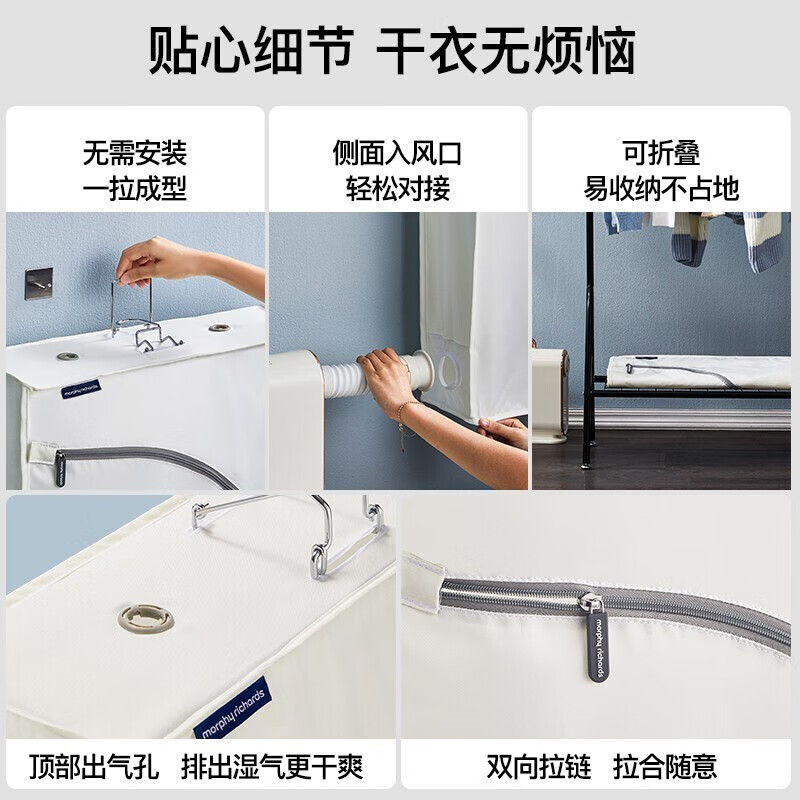 摩飞电器（Morphyrichards） 干衣机烘干机烘被机暖被机衣服烘鞋器家用便携式小型除螨烘衣机 MR1064烘衣袋