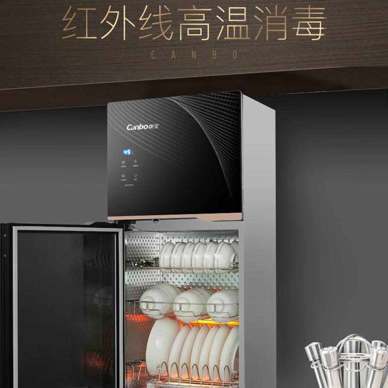 康宝 Canbo XDZ80-DS立式消毒柜 双门大容量高温二星级商用厨房碗筷消毒碗柜