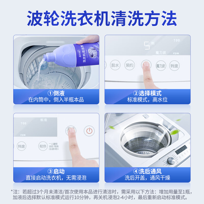 蓝月亮洗衣机清洗剂600g波轮滚筒洗衣机除垢除菌除异味非泡腾片免浸泡