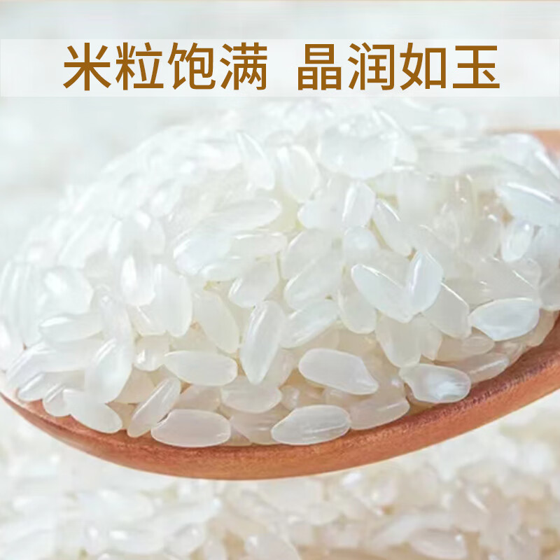 乐养优品 东北大米 长粒香 真空装 2.5Kg