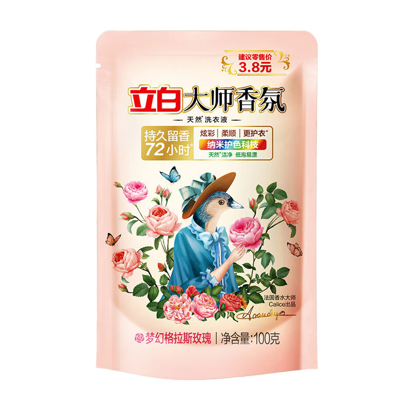 立白除菌洗衣液1.05kg倍净九件套(1770g)