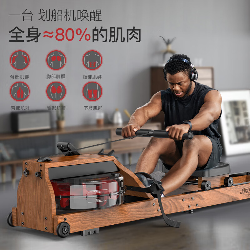 捷瑞特（JOROTO） 美国品牌划船机划船器水阻家用有氧健身器材纸牌屋室内MR280