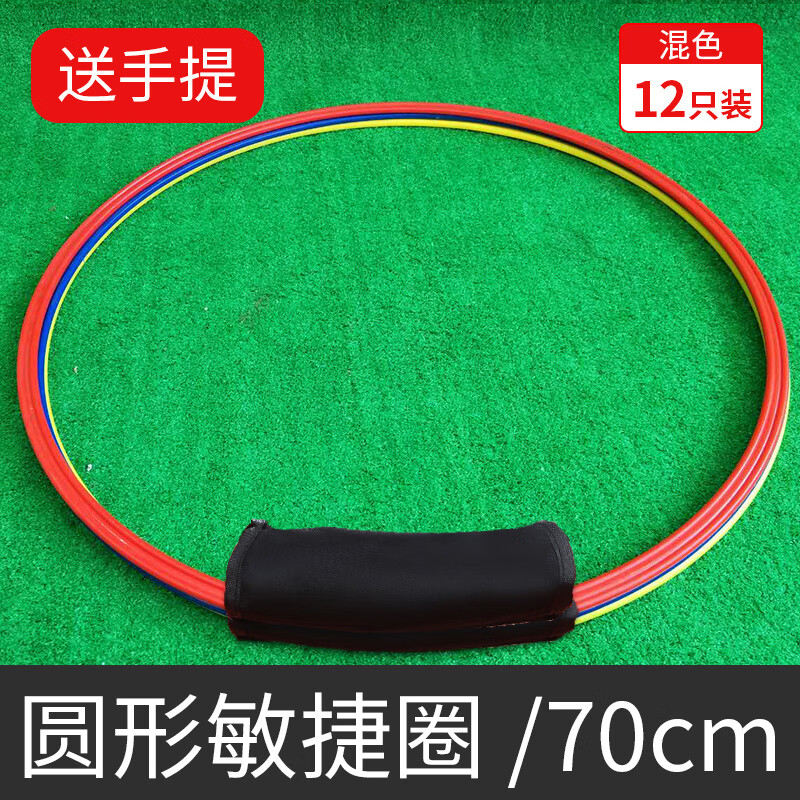 普洛足球六边形八边形训练辅助器材六边形敏捷圈+卡扣（10个）
