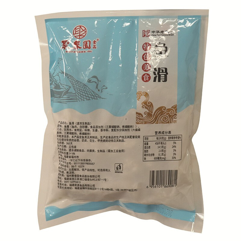 聚春园官方福州传统鱼滑特色美食福建特产火锅滑类食材搭配煮面汤食配料 鱼滑400g