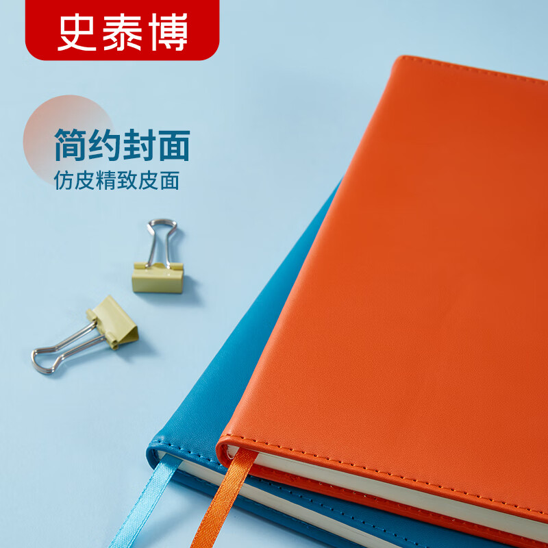 史泰博 硬皮面商务办公专用记事本 大号加厚多功能日记本 会议随身便携软皮面工作 A5笔记本子 96页 PUNB002-2 硬面 咖色