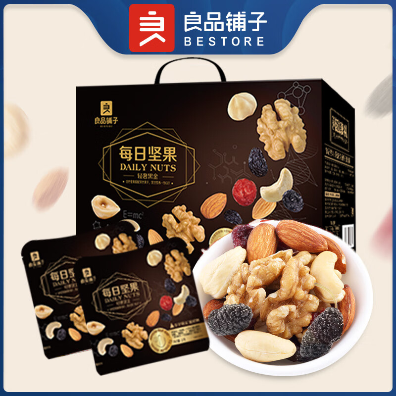良品铺子坚果炒货礼盒轻奢黑金每日坚果750g休闲零食春节年货大礼包礼品