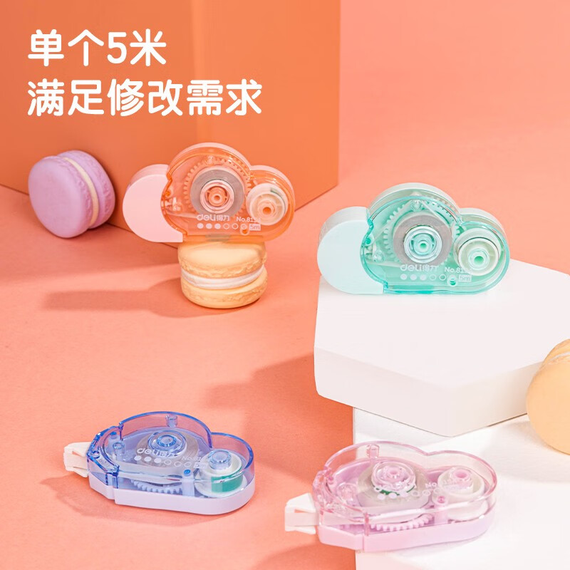 得力（deli） 学生修正带透明膜带实惠装大容量涂改带迷你改字带改错带修改带 8154【5米单只装】颜色随机