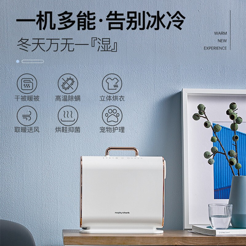 摩飞电器（Morphyrichards） 干衣机烘干机烘被机暖被机衣服烘鞋器家用便携式小型除螨烘衣机 MR1064烘衣袋
