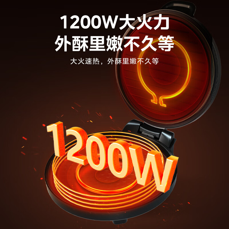 美的（Midea）电饼铛家用智能双面加热煎烤机烙饼机三明治早餐机蛋饼机30cm大口径煎饼烙饼锅JHN30F