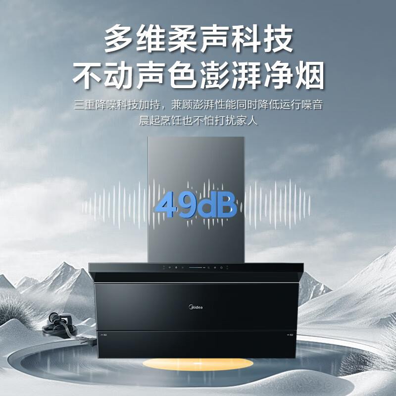 美的（Midea）抽油烟机  家用顶侧双吸28风量大吸力 超薄近吸 无烟感7字型排油烟机 蒸汽洗烟机CXW-140-YL28