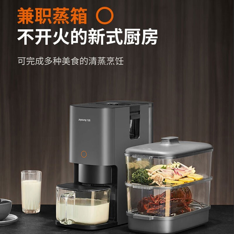 九阳（Joyoung） 九阳豆浆机全自动免洗破壁料理机多功能家用智能蒸煮一体新款DJ12R-K2S 灰色