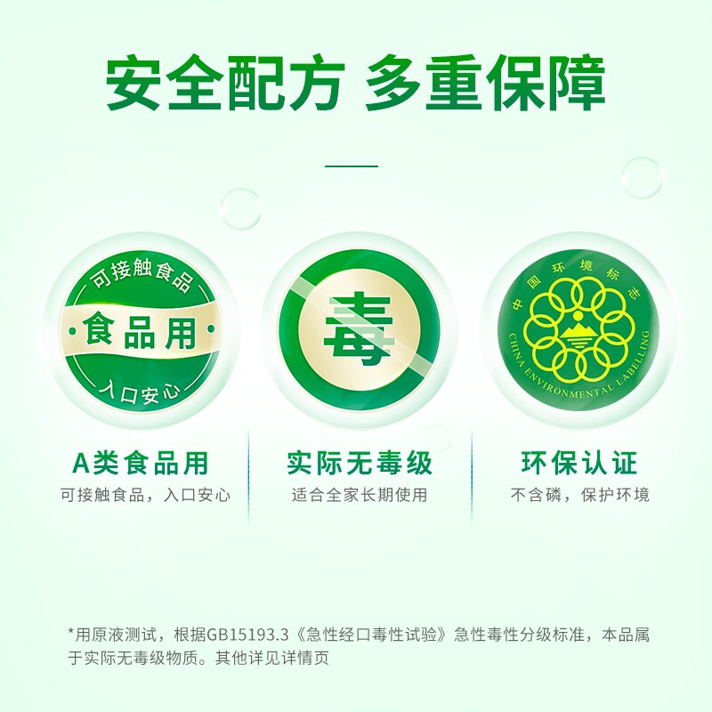 蓝月亮 茶清洗洁精 1kg/瓶 洗涤灵 果蔬餐具清洗剂 快速去油去农残 天然安全 温和不伤手