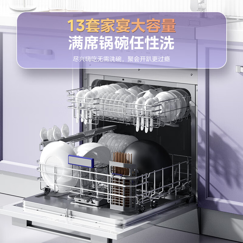 美的（Midea）13套集成水槽洗碗机TX60 一体式 大单槽 超一级水效 PTC热风烘干 99.99%灭菌率