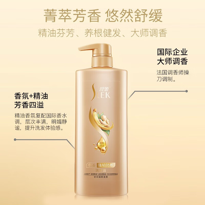 舒蕾洗发水参姜养根健发养护发洗发水500ml/800ml参姜健发2202 500ml*1瓶