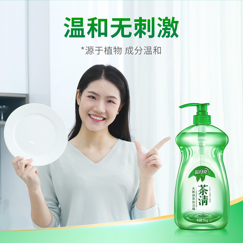 蓝月亮 茶清洗洁精 1kg/瓶 洗涤灵 果蔬餐具清洗剂 快速去油去农残 天然安全 温和不伤手