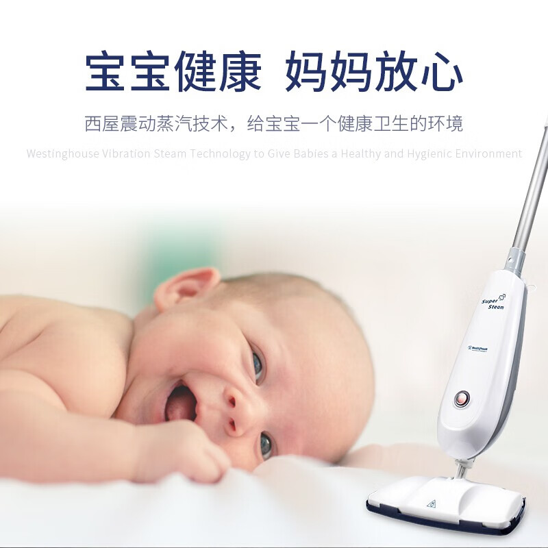 西屋（WESTINGHOUSE）家用蒸汽拖把 WH-M004A WH-M004A