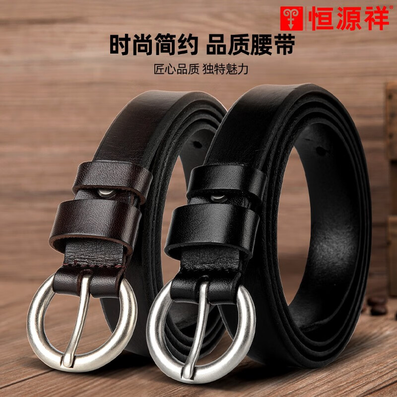 恒源祥（HYX）女士皮带真皮头层牛皮宽腰带女针扣ins风百搭复古韩国装饰裤带 黑色