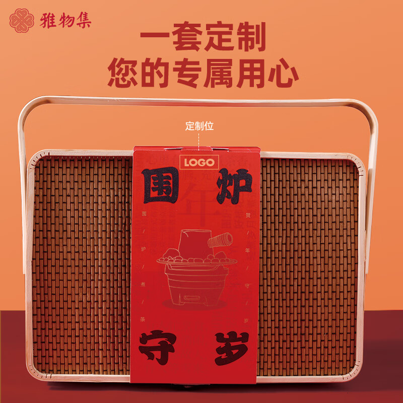 清朴堂 围炉煮茶守岁新年礼物高端商务伴手礼品套装送客户长辈logo