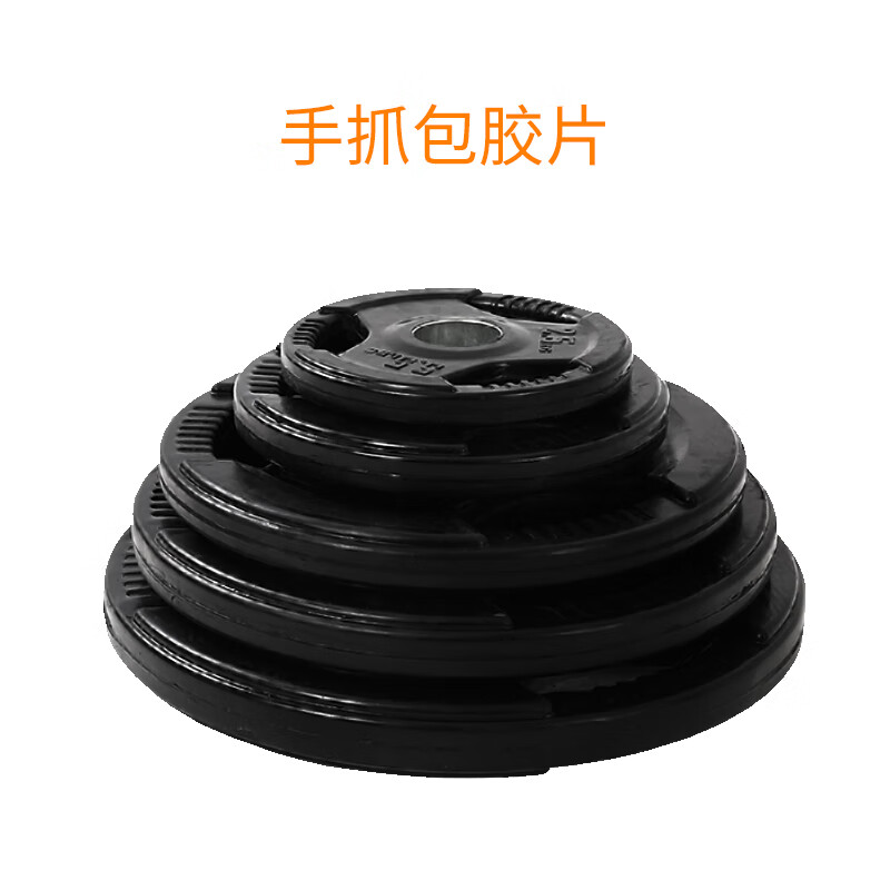 季风寒流（JFHL）健身哑铃片大孔5cm20公斤手抓杠铃片10kg奥杆杠铃包胶15kg*1片