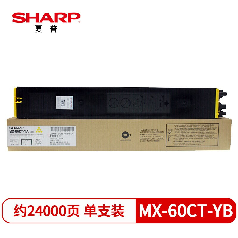 夏普（SHARP）MX-60CT-YB 原装黄色墨粉盒（适用MX-C3081/C3581/4081机型）约24000页