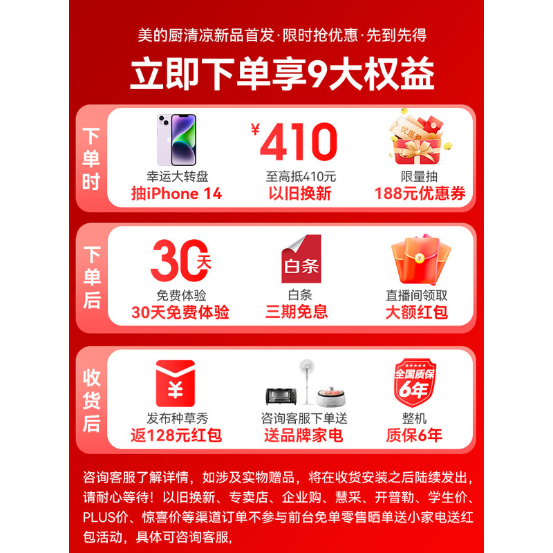 美的（Midea）厨清凉 厨房空调 专用吸顶式 1.5匹变频 防油烟 大冷量 易安装CKF-35XW/BN8Y-XD200【包安装】