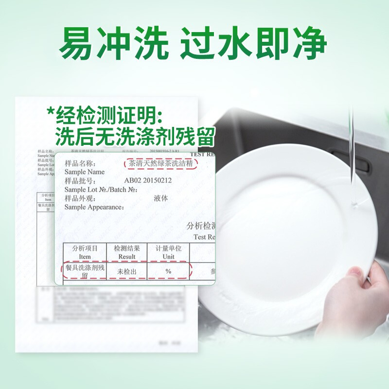 蓝月亮 茶清洗洁精 1kg/瓶 洗涤灵 果蔬餐具清洗剂 快速去油去农残 天然安全 温和不伤手