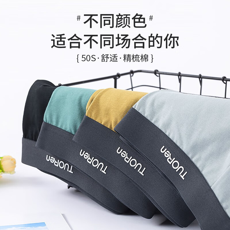 TUORen驼人康君男士内裤5A级抗菌中腰高棉内裤抑菌内裆4条装送男友礼物 混色四条装-黄绿灰黑 3XL