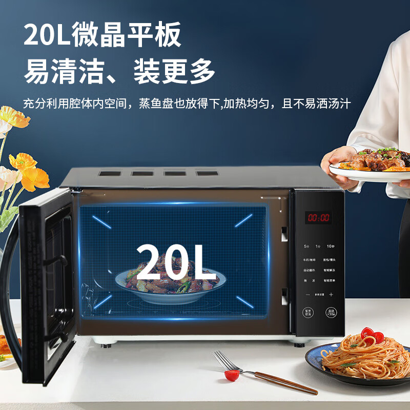 格兰仕微波炉家用 可预约多功能电脑按键 操作简单智能菜单P70F20CN3L-HP3(S0)（线下同款）