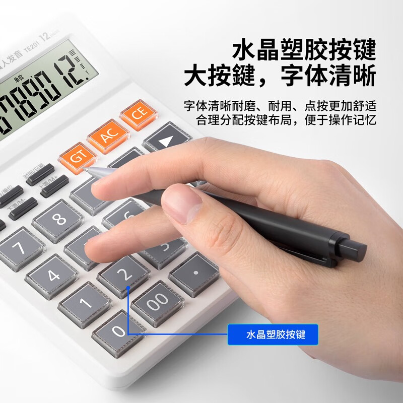 得力（deli）12位计算器带真人语音款带声音商用计算机会计专用多功能大按键大屏幕办公用品【带电池】 【真人语音】白色加宽 TE201