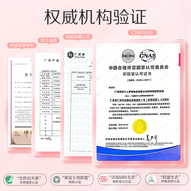 阿道夫.蒂姆森洗衣凝珠除螨除菌三合一持久留香浓缩洗衣液洗衣球芍药玫瑰80颗