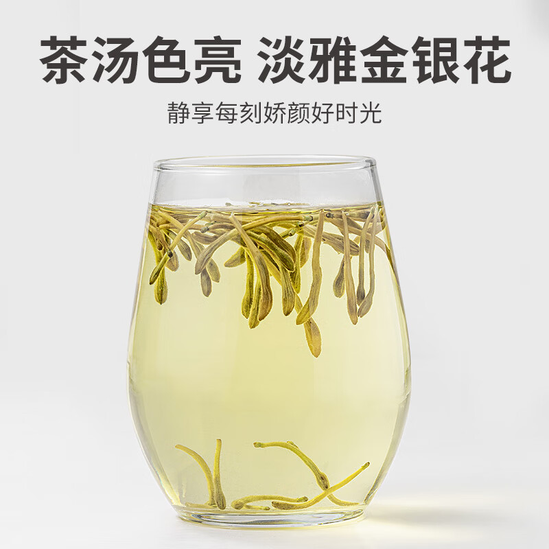 方家铺子中华老字号 金银花50g 花草茶菊花金银花组合泡水凉茶