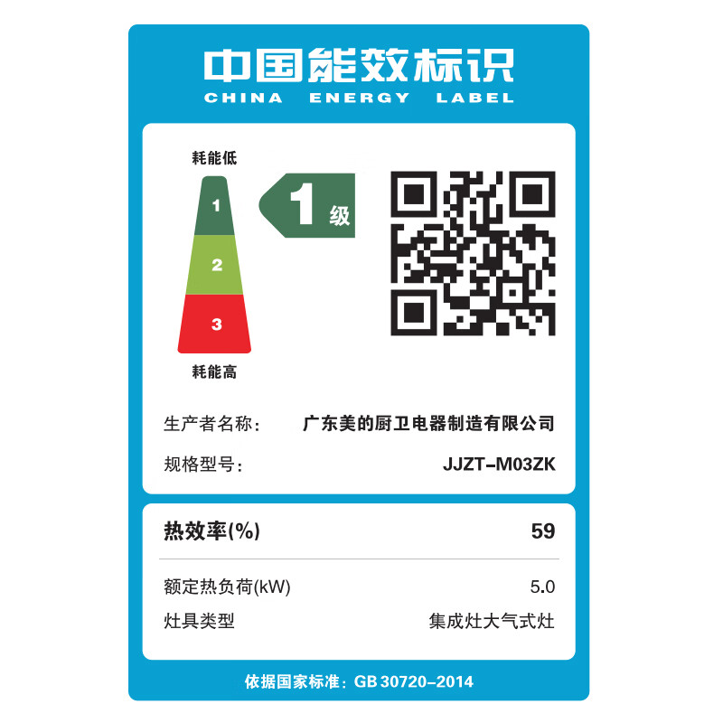 美的 (Midea) 集成灶蒸烤一体集成灶 独立蒸烤箱一体机 蒸箱烤箱一体式 抽油烟机套装 M03ZK 天然气*
