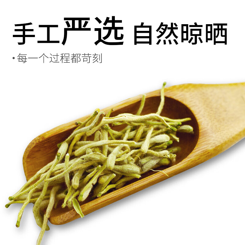 方家铺子中华老字号 金银花50g 花草茶菊花金银花组合泡水凉茶