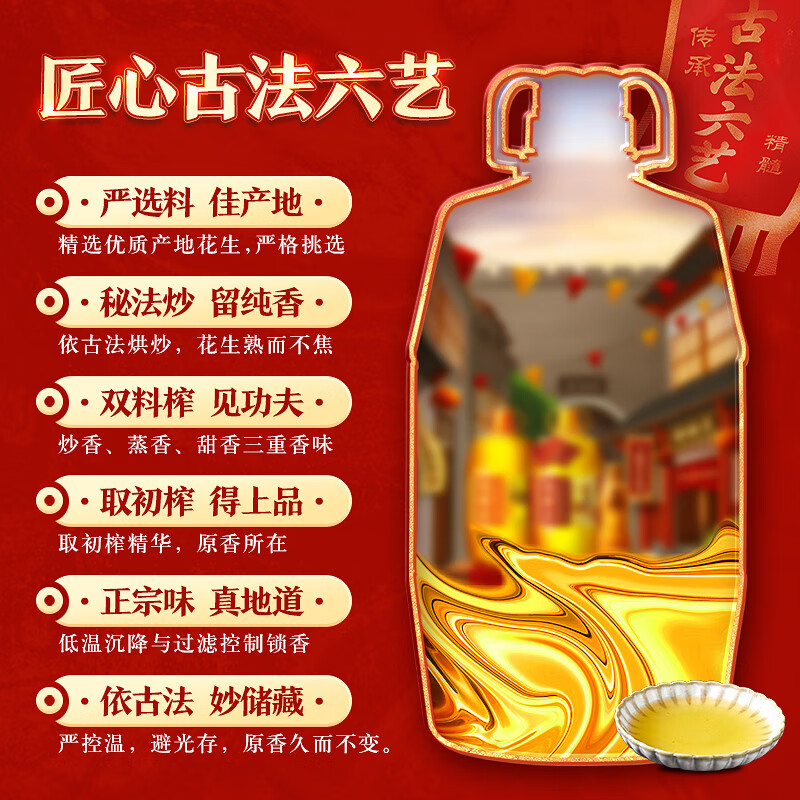 胡姬花金衣玉食古法花生油5L/桶 大桶装食用油