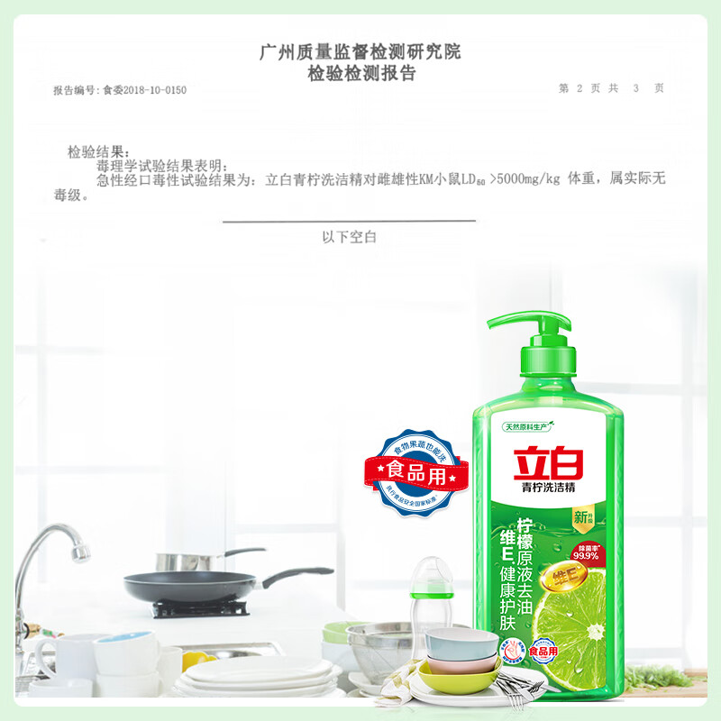 立白青柠洗洁精大瓶1kg*3瓶食品用维E精华去重油不伤手餐具果蔬适用