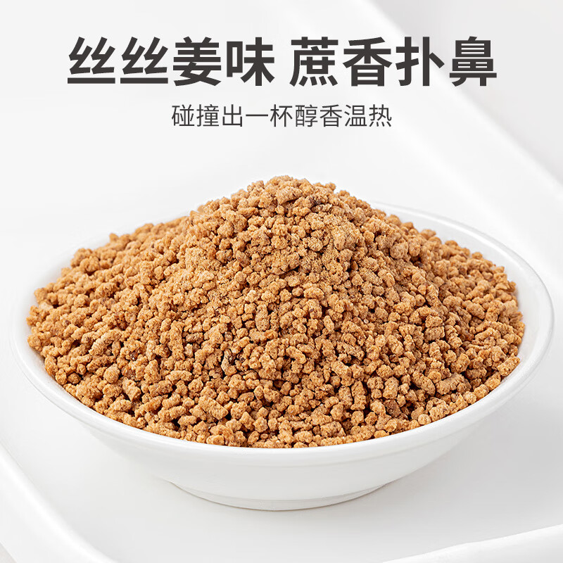 方家铺子中华老字号 红糖姜茶120g 速溶姜丝茶（12g*10袋）生理期送女友