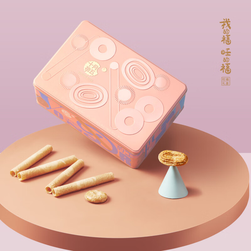 十月初五 【 旺福礼盒792g】鸡蛋卷+鲍鱼酥芝士果仁酥双层年货礼盒 旺福礼盒(橙红色)