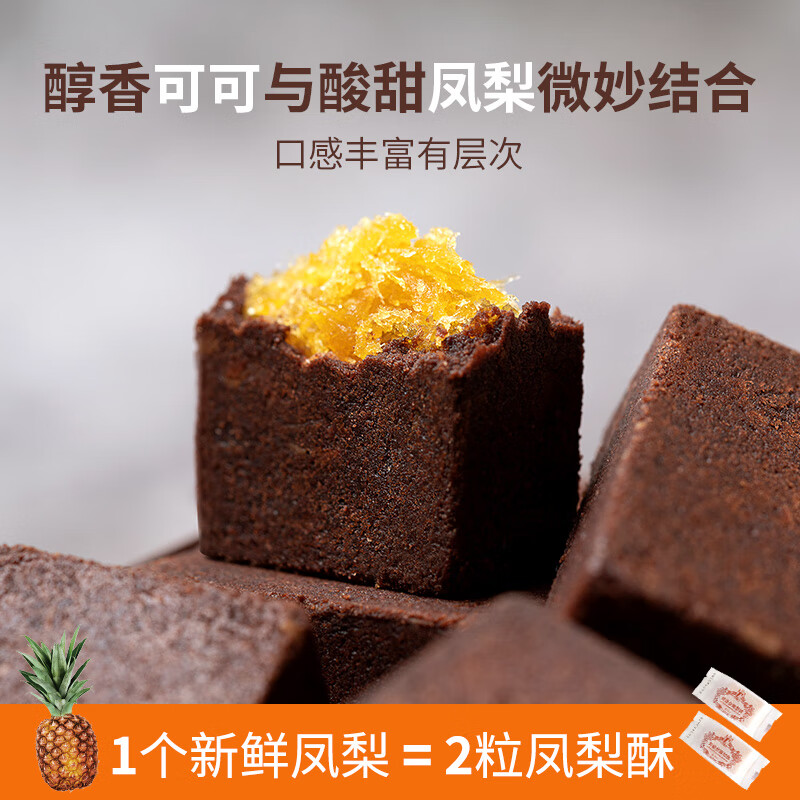 黄远堂凤梨酥多口味土凤梨酥 厦门特产送礼盒装传统 芝士凤梨酥5个装