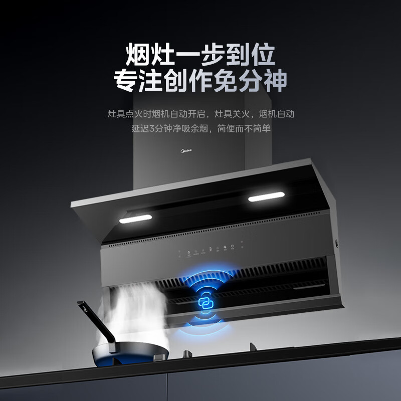 美的（Midea）抽油烟机  家用顶侧双吸大吸力 超薄近吸 无烟感7字型排油烟机 蒸汽洗烟机CXW-300-YZ21M
