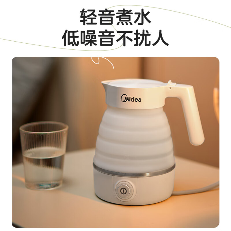 美的（Midea）电热水壶折叠水壶烧水壶迷你便携旅行净甜食品级硅胶智能自动防干烧开水壶SH06Simple101