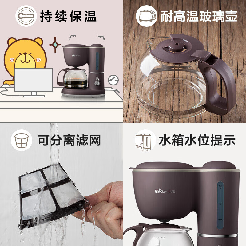小熊（Bear） 咖啡机 0.6L 美式家用滴漏式小型迷你煮咖啡 壶煮茶 器泡茶 壶电热水壶 内置浓度调节器KFJ-A06Q1